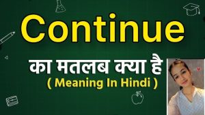 continue meaning in hindi 2
