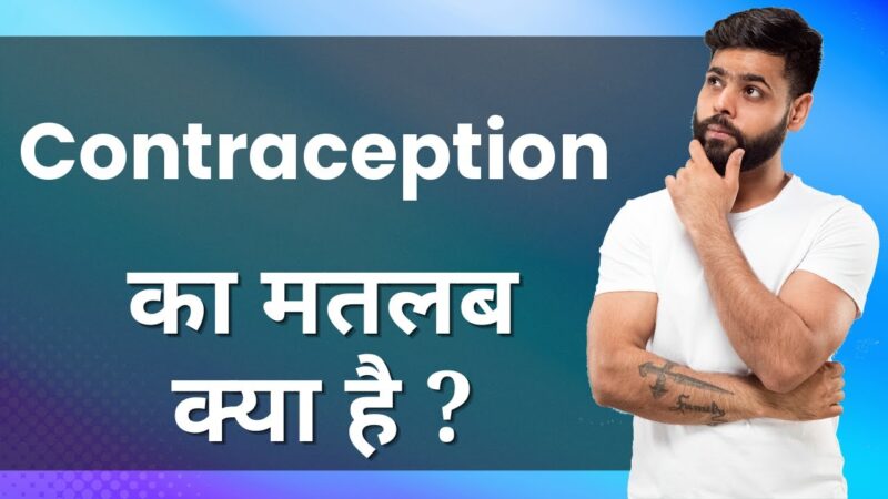contraceptive meaning in hindi - Hình 3