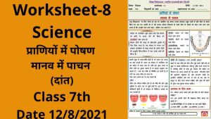 contraction meaning in hindi 5