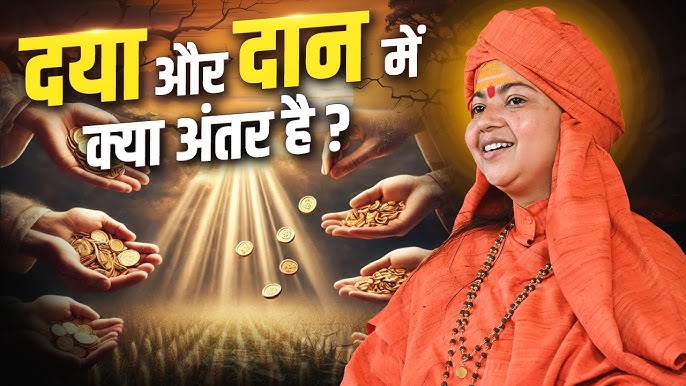 योगदान और दान: अंतर और समानताएं (Yogdan aur daan: Antar aur samantaen)