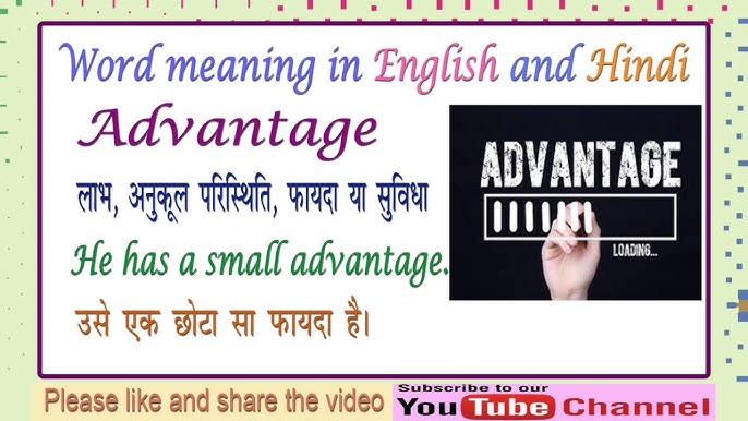 सुविधा के लाभ और नुकसान (Suvidha ke labh aur nuksan)