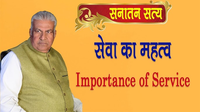 सुविधा का महत्व (Suvidha ka mahatva)