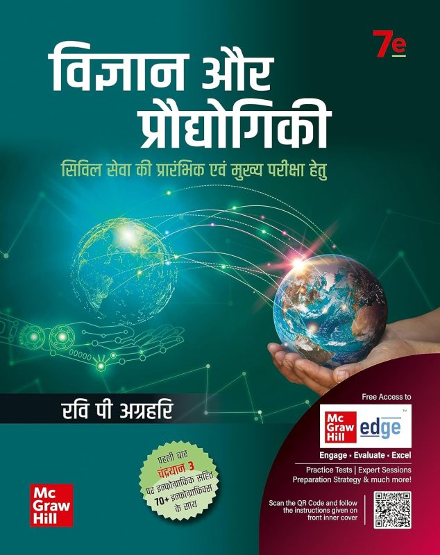 सुविधा और प्रौद्योगिकी (Suvidha aur praudyogiki)