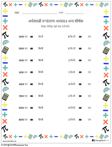 convenient meaning in hindi 2