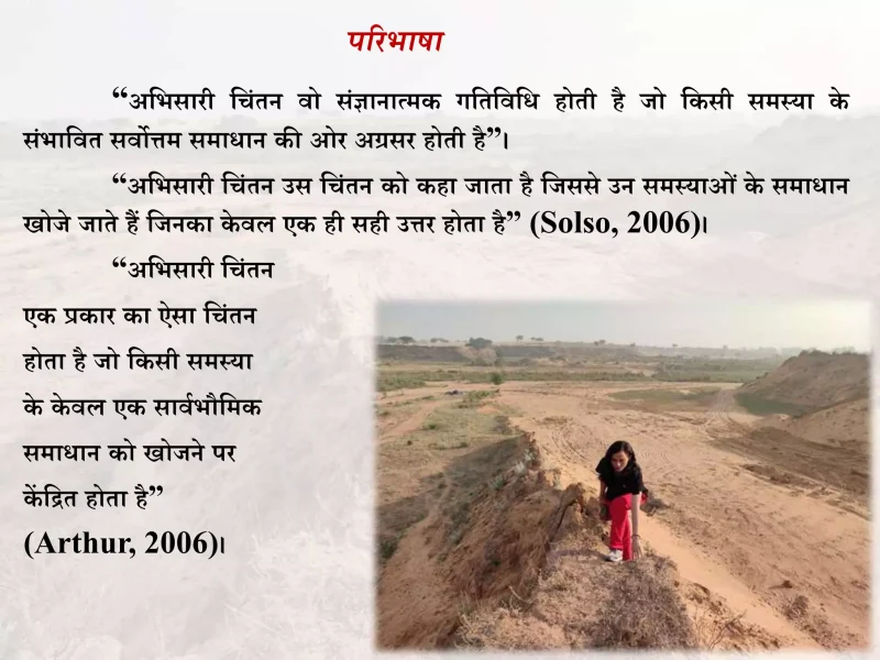 विभिन्न क्षेत्रों में अभिसरण: परिभाषाएँ और उदाहरण