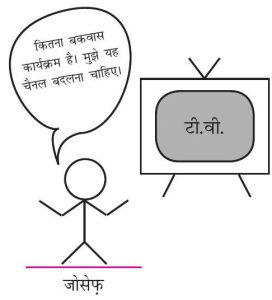 conversation meaning in hindi 5