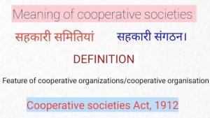 coop meaning in hindi 2