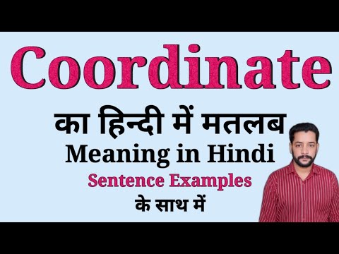 coordinate meaning in hindi 1