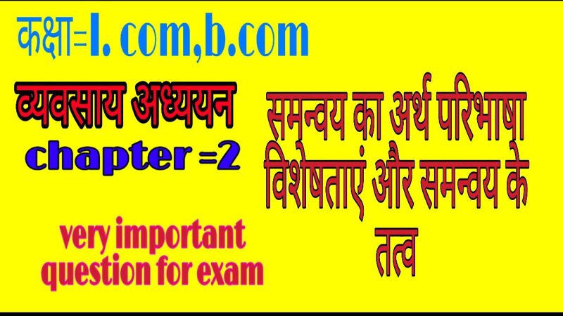 एक सफल समन्वयक बनने के लिए आवश्यक कौशल