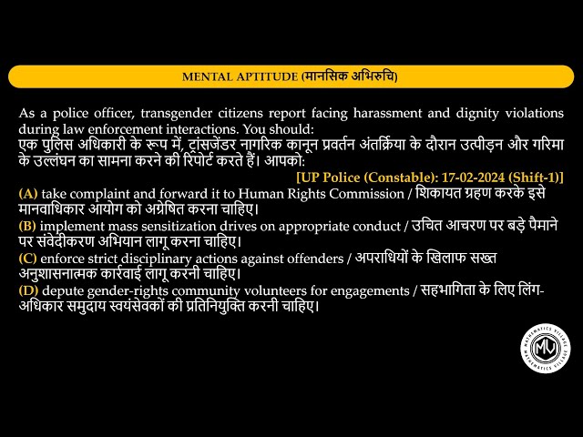 भारत में पुलिस (Cop) व्यवस्था: एक संक्षिप्त अवलोकन