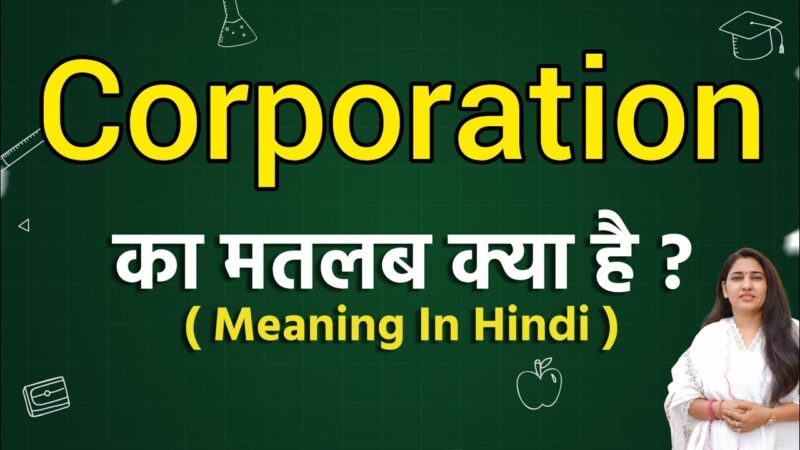 corporation meaning in hindi - Hình 2
