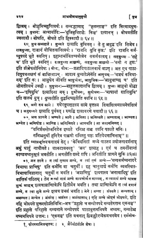 corresponding meaning in hindi 1