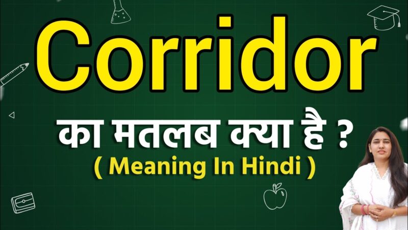 corridor meaning in hindi - Hình 3