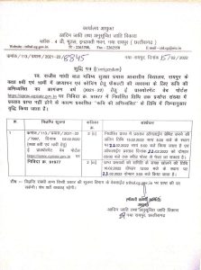 corrigendum meaning in hindi 2