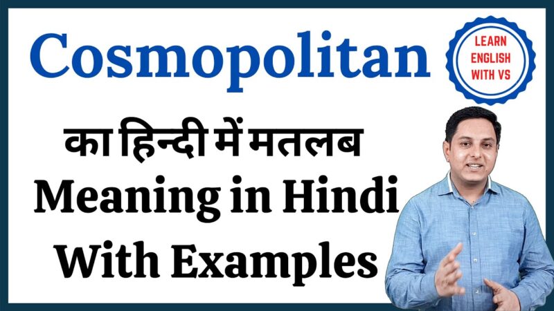 cosmopolitan meaning in hindi - Hình 2