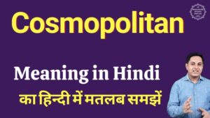 cosmopolitan meaning in hindi