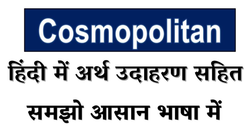 cosmopolitan meaning in hindi - Hình 5
