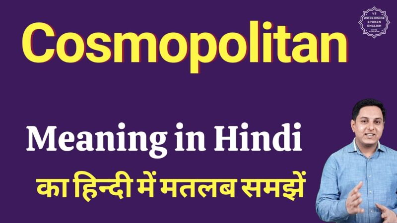 cosmopolitan meaning in hindi - Hình 1