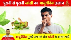 cough meaning in hindi 3