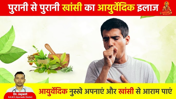 सूखी खांसी और बलगम वाली खांसी में अंतर  हिंदी में (Sookhi khaansi aur balagam vaali khaansi mein antar  hindi mein)