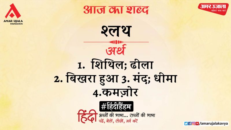 couldnt meaning in hindi 2