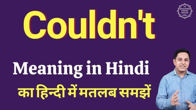 couldnt meaning in hindi 5