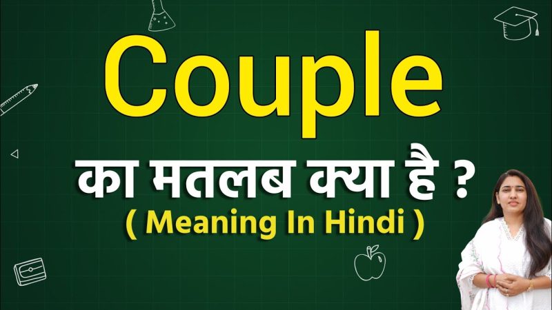 couple meaning in hindi - Hình 4