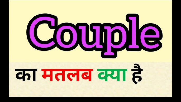 couple meaning in hindi - Hình 5