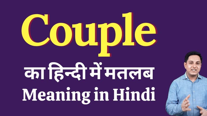 couple meaning in hindi - Hình 1
