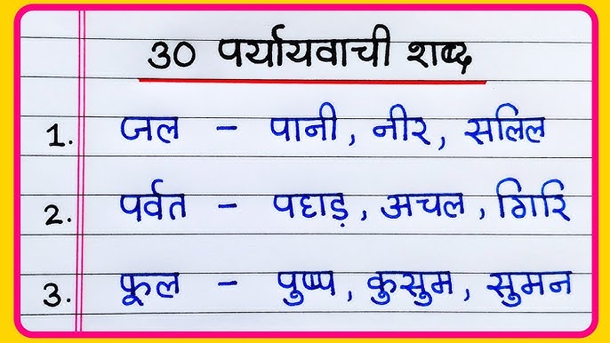 हिंदी में चचेरे भाई शब्द का सांस्कृतिक महत्व: परंपरा और परिवार