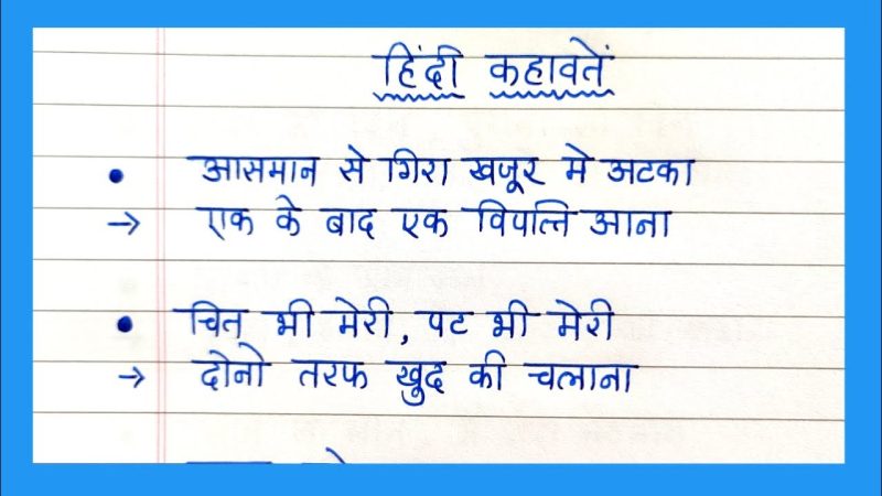 केकड़ा से जुड़े हिंदी मुहावरे और कहावतें