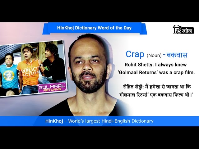 crap meaning in hindi - Hình 3