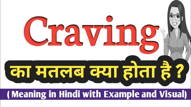 cravings meaning in hindi - Hình 2