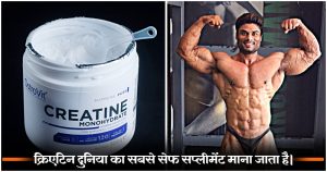 creatine meaning in hindi 4