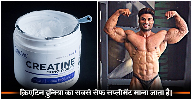 क्रिएटिन के संभावित दुष्प्रभाव और सावधानियाँ