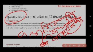 creativity meaning in hindi 1