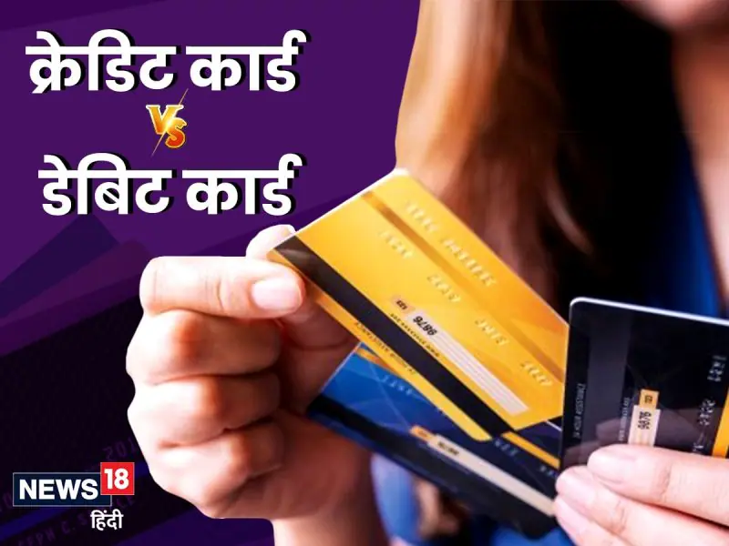 क्रेडिट कार्ड से जुड़े महत्वपूर्ण शब्द और उनका अर्थ