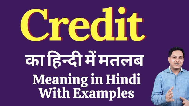 credited meaning in hindi 1