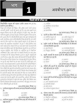 credited meaning in hindi 3