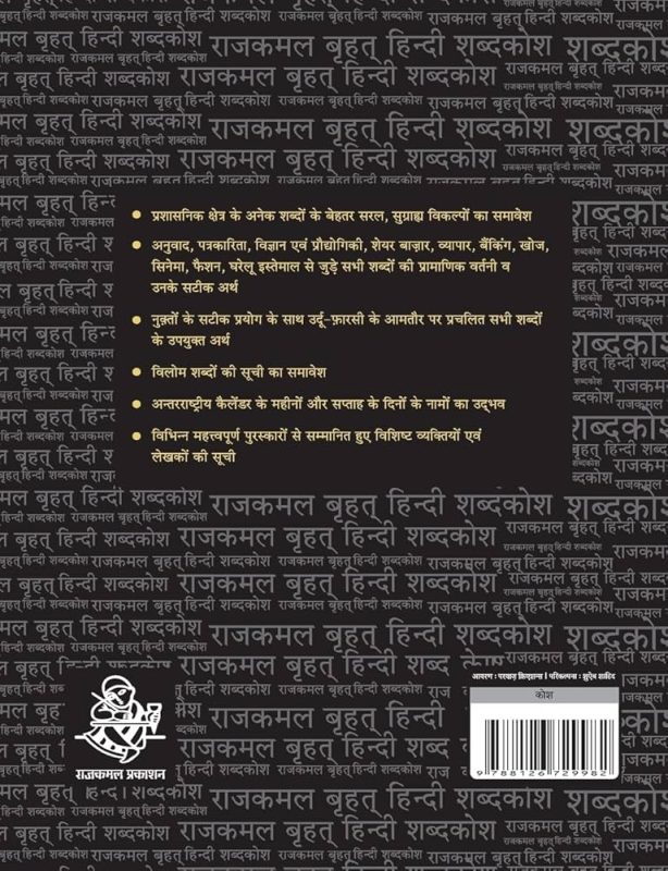 credited meaning in hindi 4