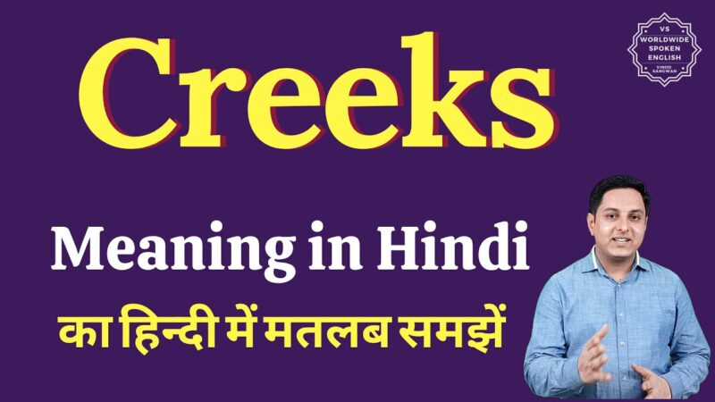 creek meaning in hindi - Hình 5