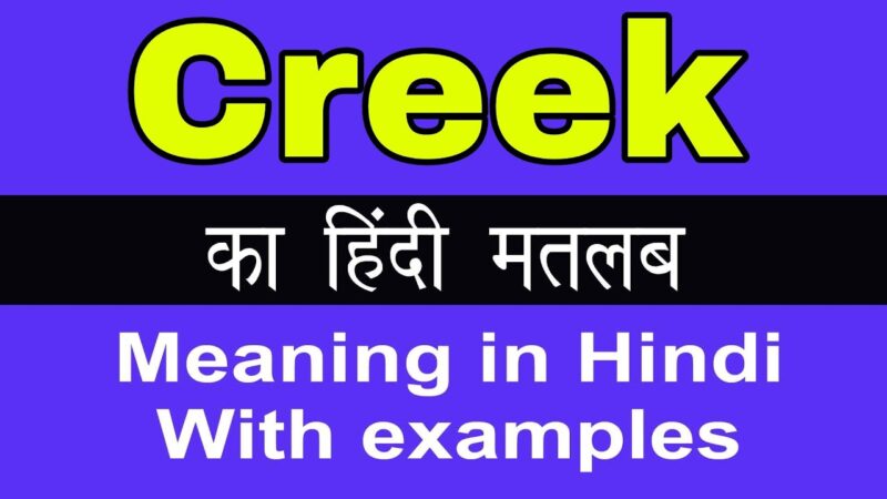 creek meaning in hindi - Hình 1