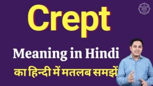 crept meaning in hindi