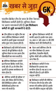 crew meaning in hindi 3