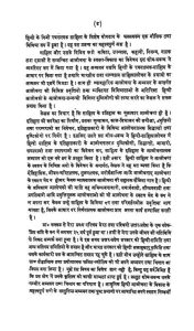 criticism meaning in hindi 5