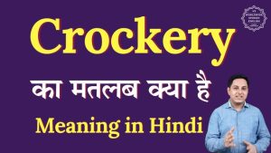 crockery meaning in hindi