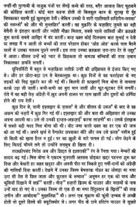 crooked meaning in hindi 1