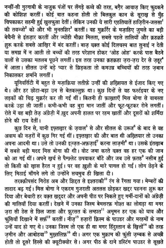 crooked meaning in hindi 1