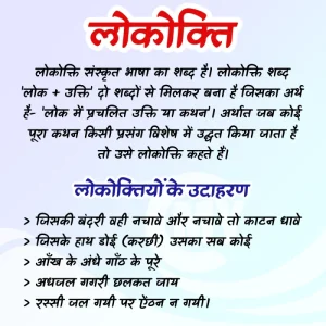 crop meaning in hindi 3
