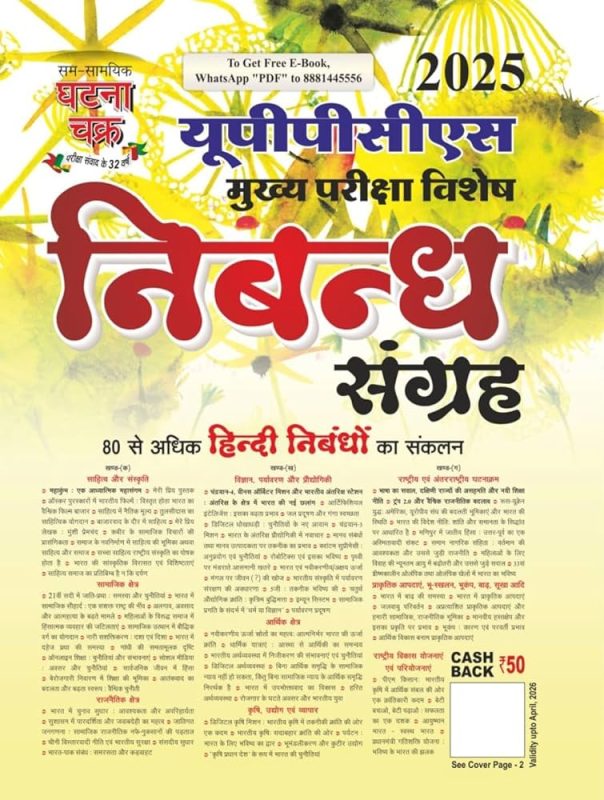 crucial meaning in hindi 4